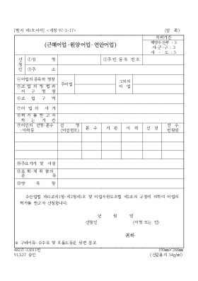 근해어업,원양어업,연안어업-1 근해어업,원양어업,연안어업-1